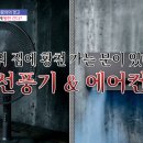 [공지] 2026.06.16 MBC <기분 좋은 날> 최윤석 원장님 출연