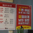 두찜 의왕역점 이미지