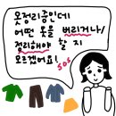 이옷 이미지