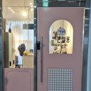 미쁜살롱 - 수원시 팔달구 | [경기/화성]미쁜살롱 봉담점:: 부스스한 파마머리 정리 솔직 후기
