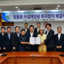 호반 태양광발전소 이미지