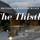 더시슬(The Thistle)