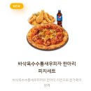 맥스치킨&피자 네이버블로그