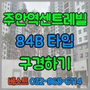 주안어린이집 | 주안역센트레빌아파트, 인천주안역센트레빌 실거주 후기 &amp; 동네 탐방기
