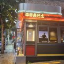 경기제일주유소 | [홍대술집] 주류충전소 연남점, 맥주 무제한에 가성비 미쳤다! 단체모임·이색술집 추천