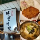 웰빙멸치국수 | 망원시장 밥집 망원식당 멸치국수 등심돈까스 후기