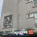 풍호축산 | 진해맛집 풍호동맛집 진해구청맛집 정성순대 후기