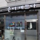 손이예쁘다 이미지