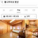 파크펜션 이미지