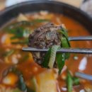 화산장터순대국밥