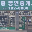 태흥공인중개사사무소 네이버블로그