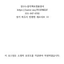 장수장어 이미지