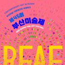 사단법인 부산영상위원회