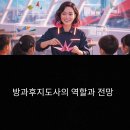 [일반] 미술심리상담사 2급 자격과정 / 오후 / 24.05.23 | 방과후지도사의 역할과 전망