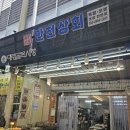 대림상회 - 구로구 구로동로20길 24 | 대림상회