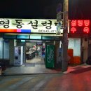 화천탕 이미지
