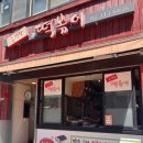 홍반장 떡볶이 이미지