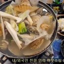 산꼼장어 이미지