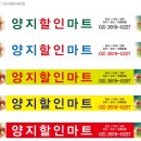 양지할인마트 네이버블로그