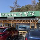 [웰팍맛집] 주민추천 웰리힐리파크 지구촌 전통가마솥 설렁탕부터 안흥찐빵까지