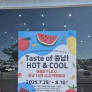 (주)연안자동차 | 2025 보령머드축제 후기 장소 기간 공연 티켓(가격, 할인) 주차