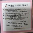 제주 표선 회포장(고등어회 딱새우 광어) 표선어로횟집 후기