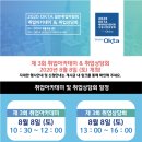 2020 OKTA 일본취업박람회 (3회) 취업아카데미&amp;취업상담회 ★8월8일(토) 개최! 이미지