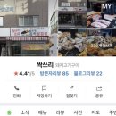 싹쓰리삼겹살 이미지