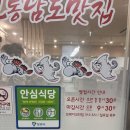 목포밴댕이 | 창원 중앙동 직장인 찐맛집 목포밴댕이 내돈내산 맛집추천