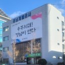 율하구관동지구 도시개발사업