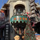 삼향-20 | 중국 연태 여행 03 | 훈툰 맛집 남백신삼향, 판다 호텔, 사과 기념품샵 광흥과원