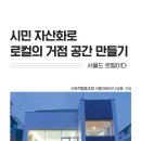 동네부엌좋은날 협동조합 이미지