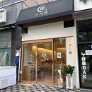 스시연 - 남원시 큰들길 23-14 | 스시연