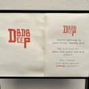 디비디비딥(DBDB DEEP) | 울산 태화강 뷰맛집 이탈리안레스토랑 디비디비딥(DBDB DEEP)