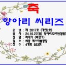 씨리즈2017호(24.10.27) :짝대기(개인2호) 이미지