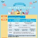 포천시치매안심센터 이미지