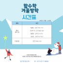 압구정함수학학원 - 천안시 동남구 중앙로 155 | 압구정함수학학원