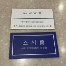 스시勇