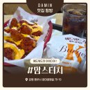 장미공원길 | 맘스터치 핫치즈치킨 &amp; 에드워드 리 K싸이버거 후기