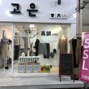 중앙잡화 이미지