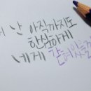 Melody ll Purple Rain 가사 캘리그라피 이미지