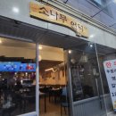 소나무언덕 | [잠실 맛집] 벚꽃맛집은 석촌호수, 소고기맛집은 &#39;소나무 언덕&#39;/ 솔직후기
