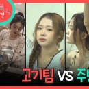 아이오아이가 숙소에서 지쳤을때 먹었다는 추억의 음식..jpg 이미지