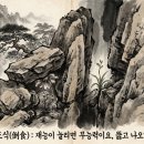 【재능기부강의】 ★사주명리학★ | 편중된 기운을 다스리는 법: 명리학의 중화(中和) 병법[창원 마산철학관]