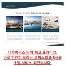 나루오피스텔 이미지