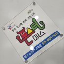 수성소마학원
