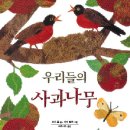 사과나무 - 광양시 눈소2길 77-12 | 사과나무