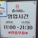 아림월드 | 안산/고잔동 맛집 스미카츠 후기!