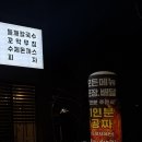 컴인워시 군산점 | [내돈내산] 군산 미장동 쭈꾸미 맛집 ‘군산불향쭈꾸미’