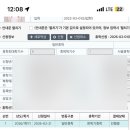 삼만축산 | 교훈: 미루지 않기 (2/8~3/21)